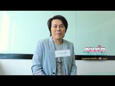 หนึ่ง ณรงค์วิทย์ ชวนร่วมสนุกกิจกรรม แอบรักไม่ต้องแอบร้อง