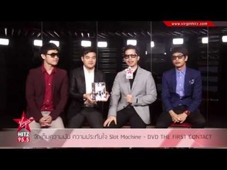 จัดเต็มความมัน ความประทับใจ Slot Machine   DVD THE FIRST CONTACT