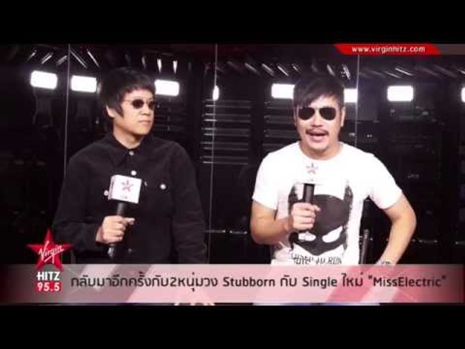 Miss Electric Single ใหม่จาก STUBBORN