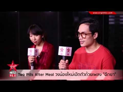 Two Pills after meal วงน้องใหม่เปิดตัวด้วยเพลง ฉีดยา