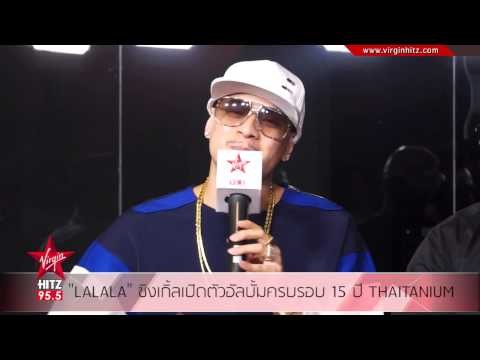 LALALA ซิงเกิ้ลเปิดตัวอัลบั้มครบรอบ 15 ปี THAITANIUM