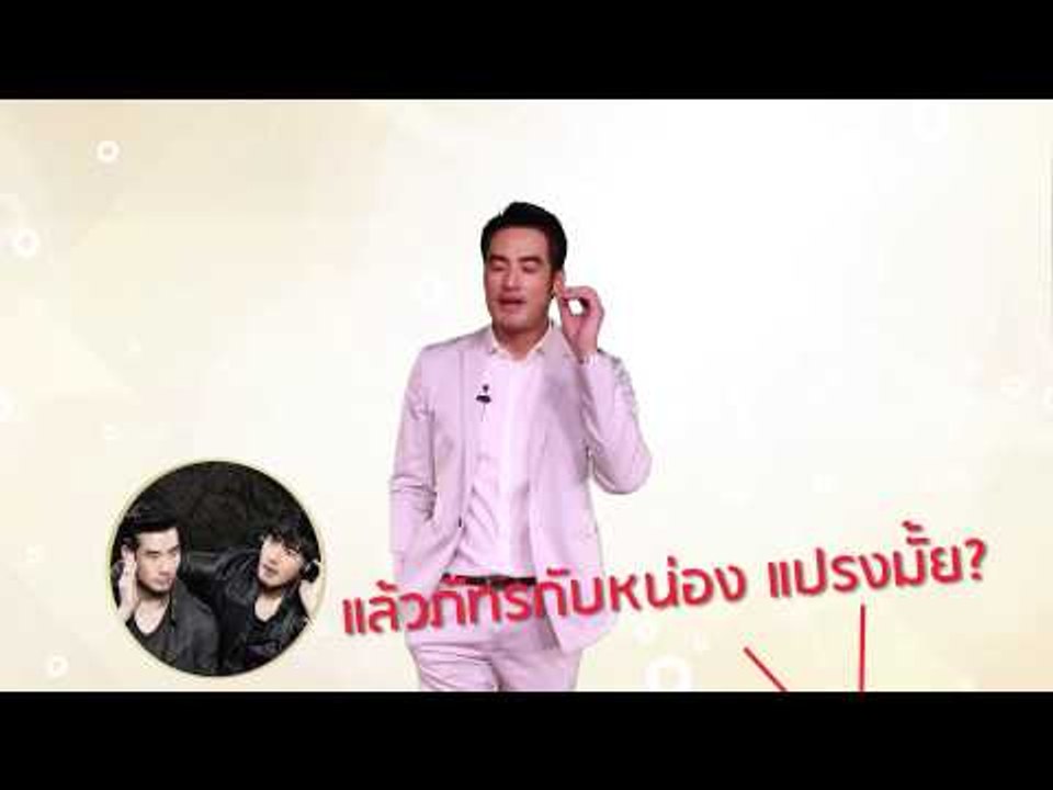 บอย ปกรณ์ ใช้เงินกี่บาท