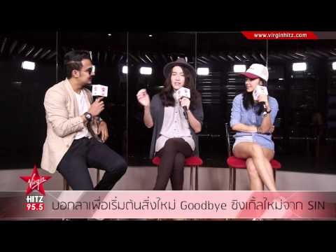 บอกลาเพื่อเริ่มต้นสิ่งใหม่ Goodbye ซิงเกิ้ลใหม่จาก SIN