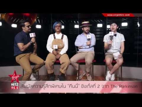 สัมผัสความรู้สึกพิเศษใน คืนนี้ ซิงเกิ้ลที่ 2 จาก The Parkinson