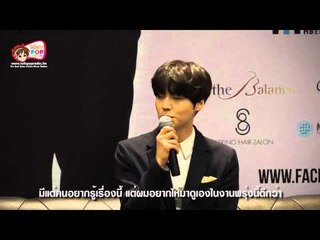แถลงข่าว 2014Blind Date Meeting with AhnJaeHyeon in BKK