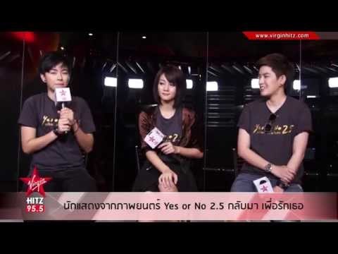 นักแสดงจากภาพยนตร์เรื่อง Yes or No 2.5 กลับมา เพื่อรักเธอ