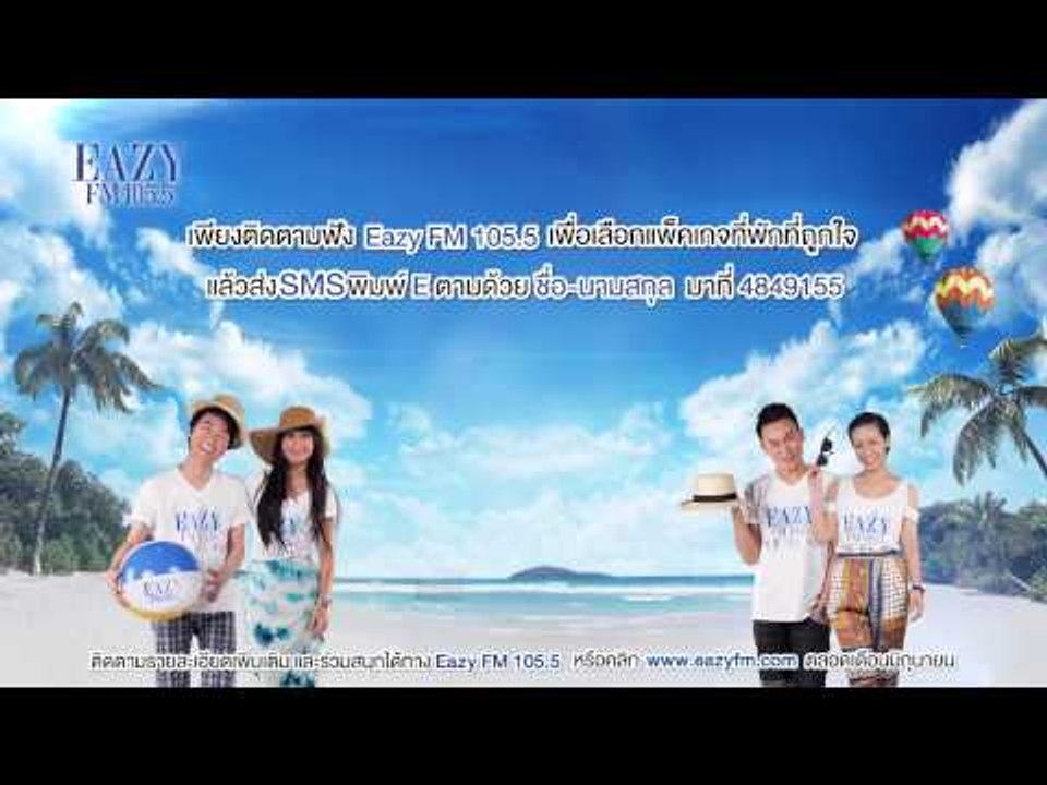 TVC Eazy Big Holiday