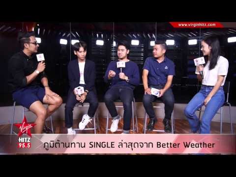ภูมิต้านทาน Single ล่าสุดจาก Better Weather