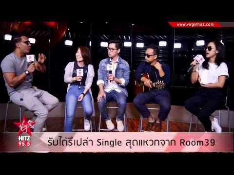 ถ้าได้รู้ความจริงแล้วคุณจะ รับได้รึเปล่า คำถามของคนที่ต้องตอบ จาก ROOM39