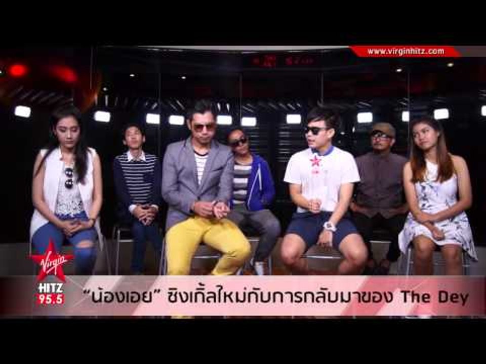 น้องเอย ซิงเกิ้ลใหม่กับการกลับมาของ the dey