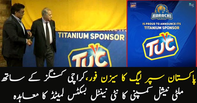 PSL 4, Karachi Kings signs Multinational Company 'Continental Biscuits' over