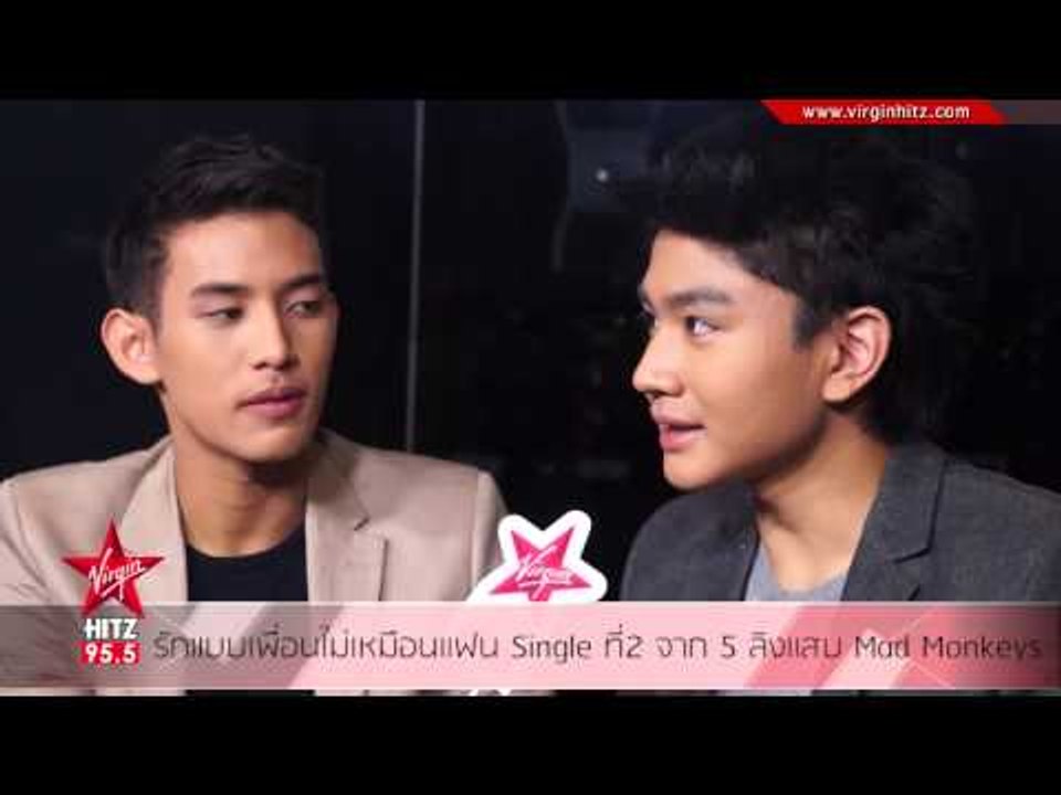 รักแบบเพื่อนไม่เหมือนแฟน Single ที่2 จาก 5 ลิงแสบ Mad Monkeys