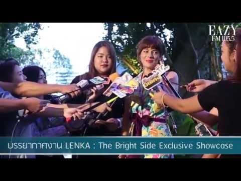 Eazy Fm 105.5 บรรยากาศงาน LENKA : The Bright Side Exclusive Showcase