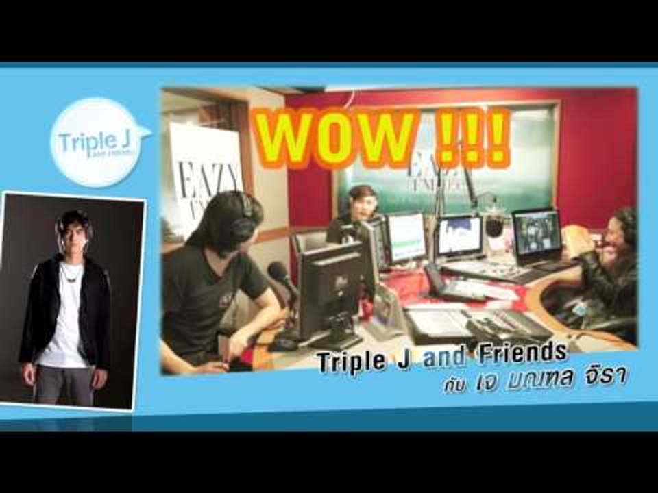 Triple J & Friends เจ มณฑล