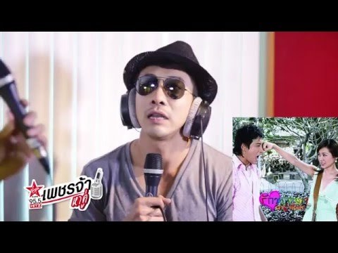 เพชรจ้าหาคู่ - บอย พิษณุ