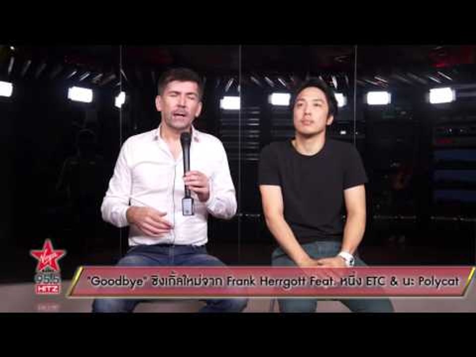 "Goodbye" ซิงเกิ้ลใหม่จาก Frank Herrgott Feat  หนึ่ง ETC & นะ Polycat