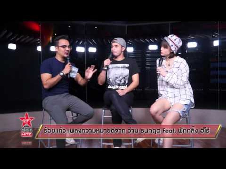 ร้อยแก้ว เพลงความหมายดีจาก ว่าน ธนกฤต Feat  ฟัก...