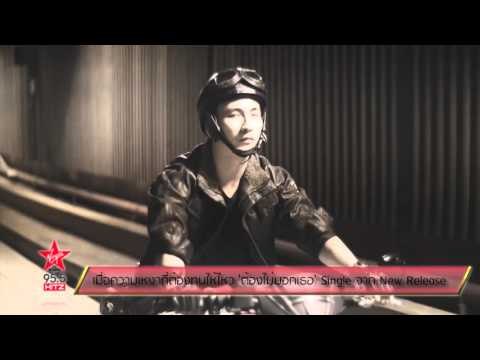 เมื่อความเหงาที่ต้องทนให้ไหว 'ต้องไม่บอกเธอ' Single จาก New Release