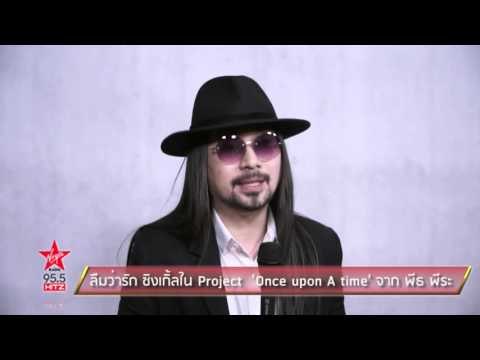 ลืมว่ารัก ซิงเกิ้ลใน Project 'Once upon A time' จาก พีธ พีระ