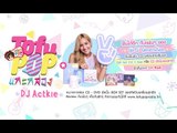 TofuPOP แกะกล่อง สุดฟินกับอัลบั้ม Girls’ Generation และ Special Gift จาก V App