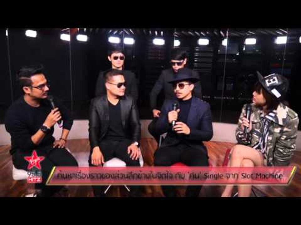 ค้นหาเรื่องราวของส่วนลึกข้างในจิตใจ กับ 'ค้น' Single จาก Slot Machine