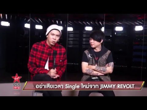 อย่าเสียเวลา Single ใหม่จาก Jimmy Revolt