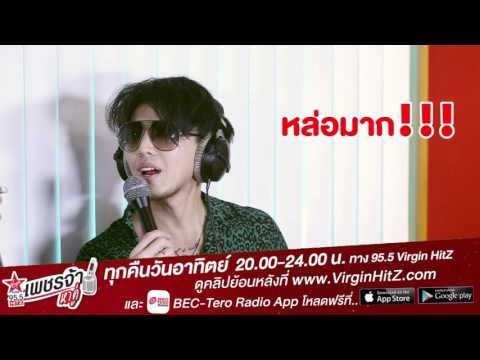 เพชรจ้าหาคู่ - แอร์ the mousses teaser3