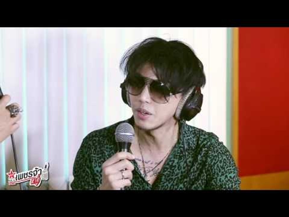 เพชรจ้าหาคู่ - แอร์ The Mousses