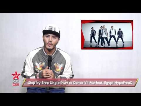 Step by Step Single ใหม่จาก Dance Vit Me feat Egypt HypeFreaX