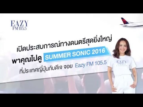 Eazy World Concert No. 12