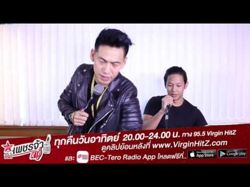 เพชรจ้าหาคู่ - แขกรับเชิญ โอม Cocktail (Teaser1)