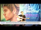 บรรยากาศงาน First Date with Jai Waetford ที่ลาน Groove at Central World