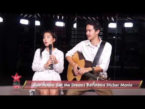 ฝันเคลิ้มเพ้อ Let Me Dream ซิงเกิ้ลของ Sticker Mania