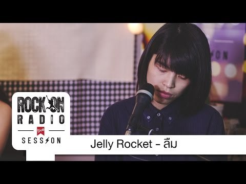 Rock On Live Session l Jelly Rocket - ลืม (Forgotten)