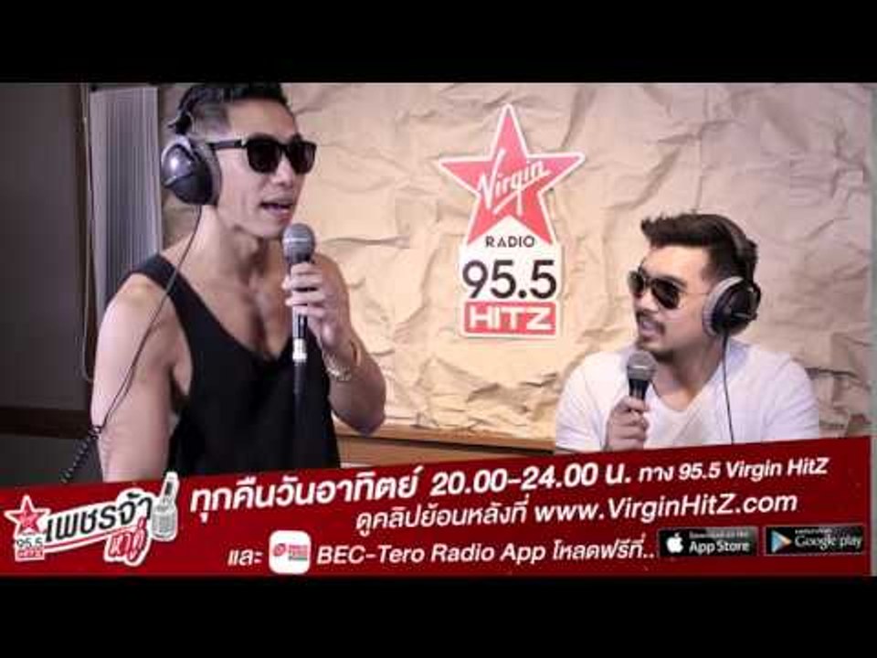 เพชรจ้าหาคู่ แขกรับเชิญ อัทธ์  อังค์กูณฑ์ ธนาทร...