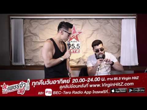 เพชรจ้าหาคู่ แขกรับเชิญ อัทธ์ อังค์กูณฑ์ ธนาทรัพย์เจริญ (เม้นดิ)