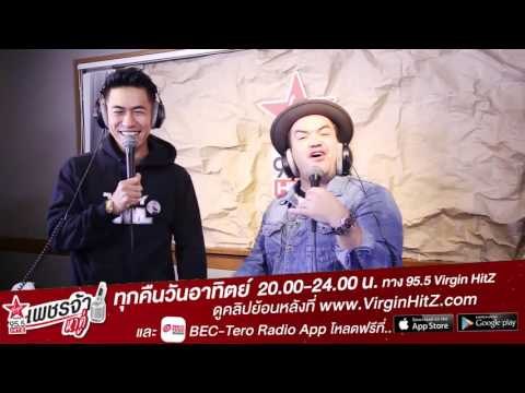 เพชรจ้าหาคู่ - แขกรับเชิญ โอ๊ต ปราโมทย์ ปาทาน (teaser2)