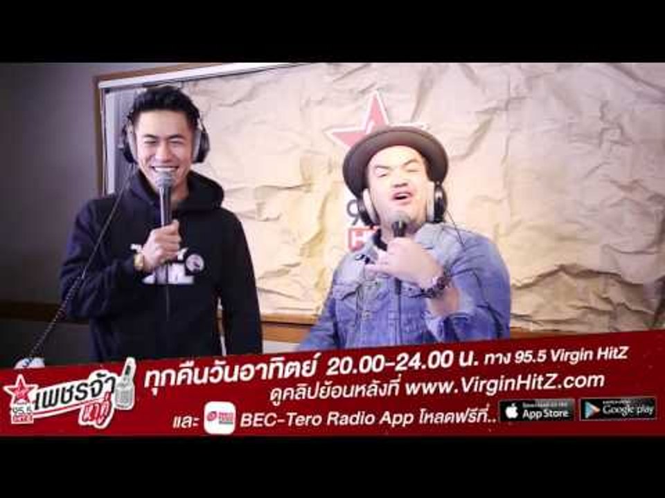 เพชรจ้าหาคู่ - แขกรับเชิญ โอ๊ต ปราโมทย์ ปาทาน (teaser2)