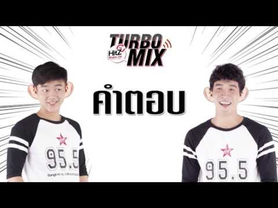 เฉลยคำถามที่ 43