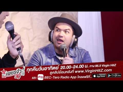 เพชรจ้าหาคู่ - แขกรับเชิญ โอ๊ต ปราโมทย์ ปาทาน (teaser3)