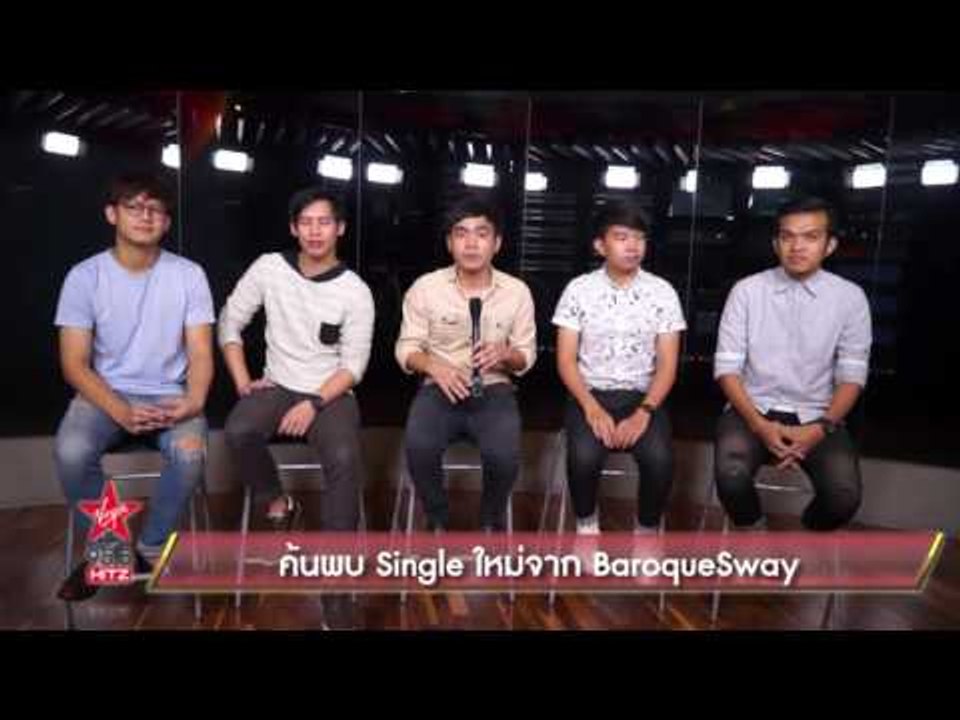 ค้นพบ Single ใหม่จาก BaroqueSway