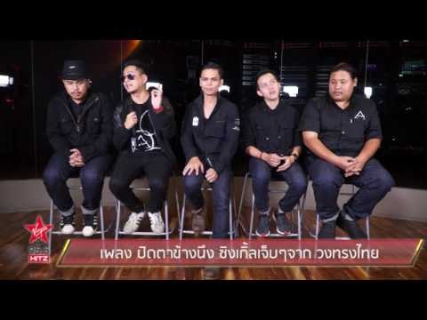 ปิดตาข้างนึง Single เจ็บๆ จาก ทรงไทย