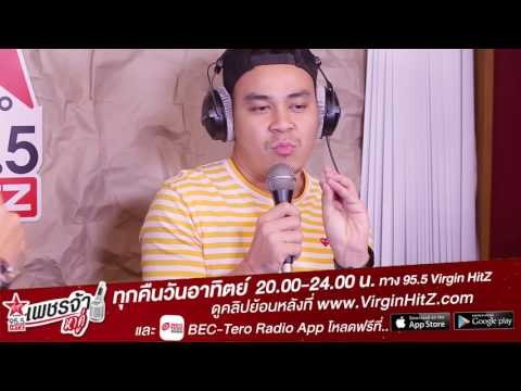 เพชรจ้าหาคู่ - ท๊อฟฟี่ 3.50 บาท (teaser3)