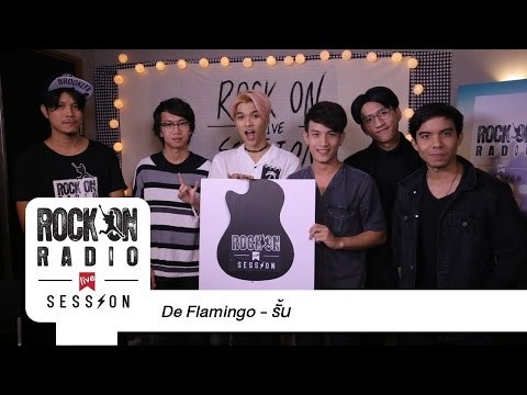 Rock On Live Session l De flamingo - รั้น