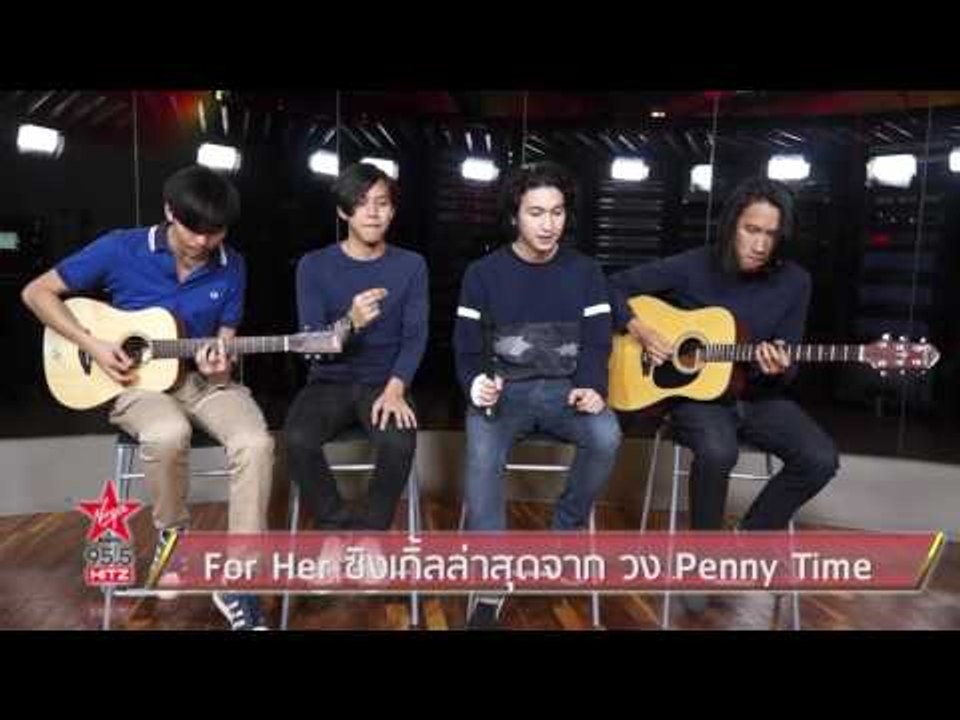 For Her ซิงเกิ้ลล่าสุดจาก วง Penny Time