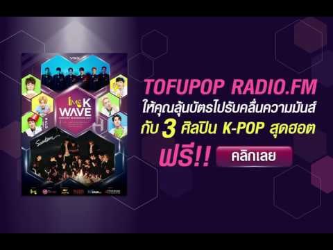 Song Quiz KWAVE - คำถามที่ 1