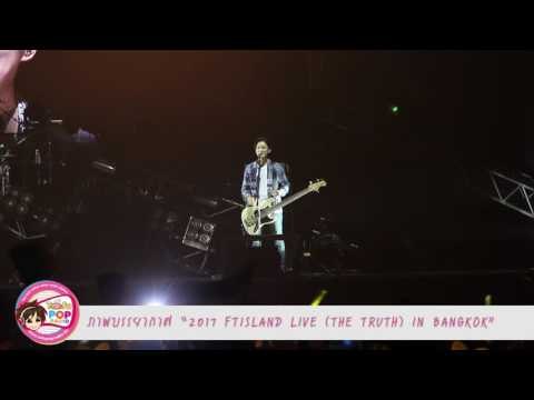 ภาพบรรยากาศ 2017 FTISLAND LIVE THE TRUTH IN BANGKOK