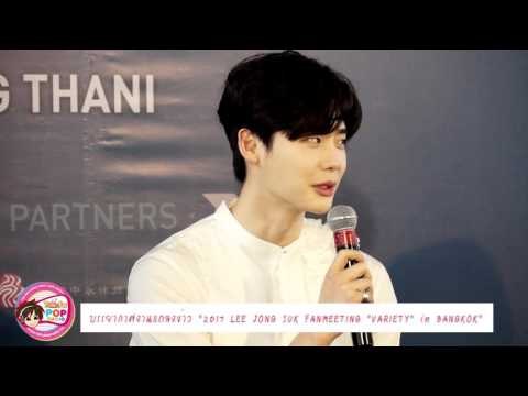 2017 LEE JONG SUK FANMEETING VARIETY in BANGKOK