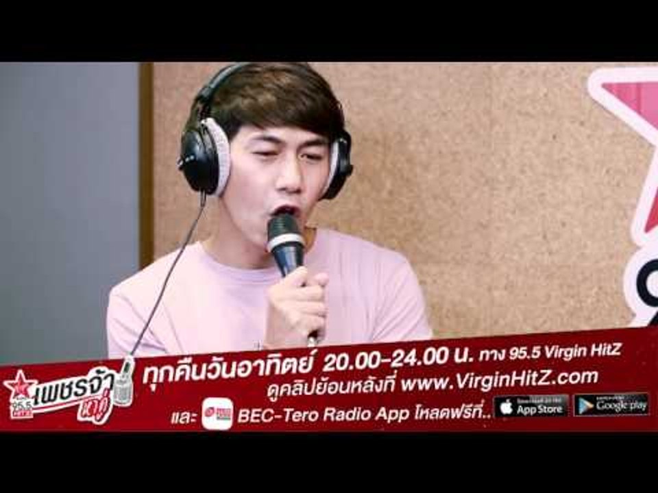 เพชรจ้าหาคู่ -  ขุน ชานนท์ อักขระชาตะ (Teaser3)