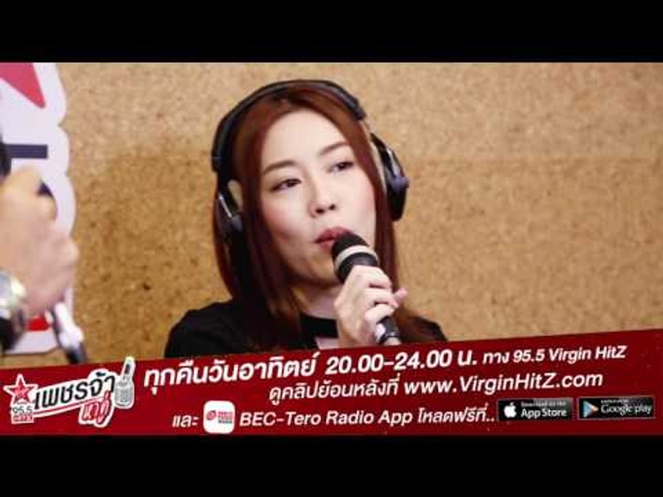 เพชรจ้าหาคู่ - แปม ไกอา [teaser2]